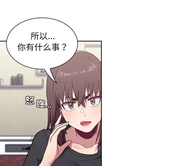 漫画《不请自来的未婚妻》第4话第96张图