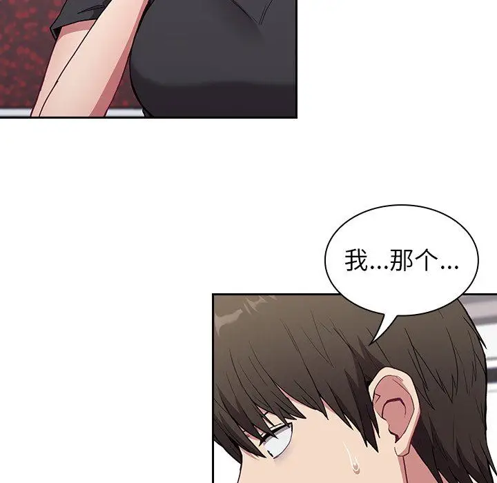 漫画《不请自来的未婚妻》第4话第97张图