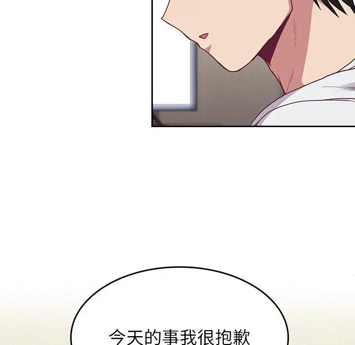 漫画《不请自来的未婚妻》第4话第98张图