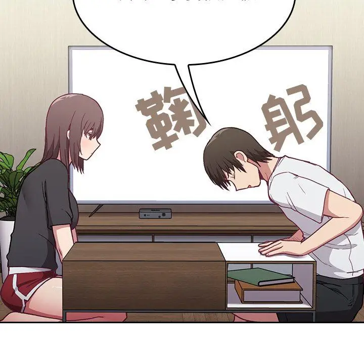 漫画《不请自来的未婚妻》第4话第99张图