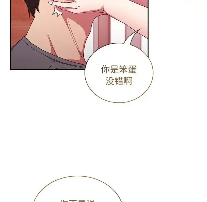 漫画《不请自来的未婚妻》第49话第10张图