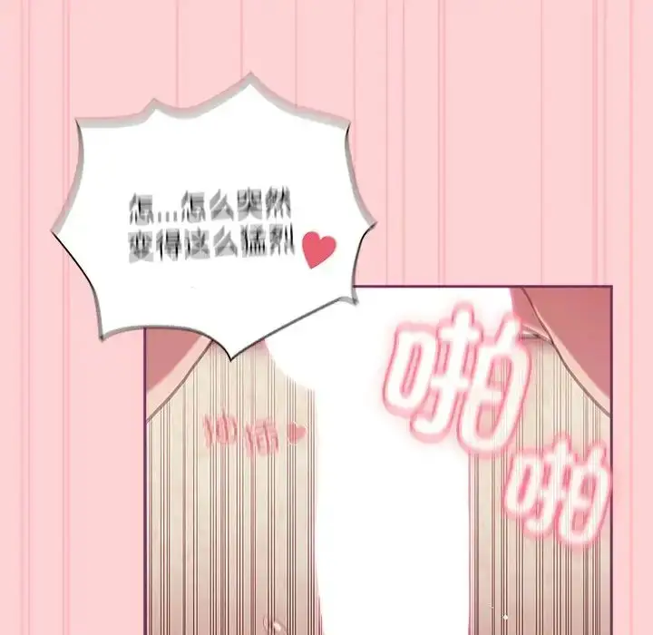 漫画《不请自来的未婚妻》第49话第101张图