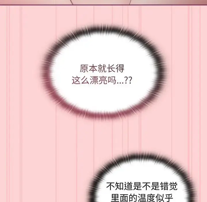 漫画《不请自来的未婚妻》第49话第109张图