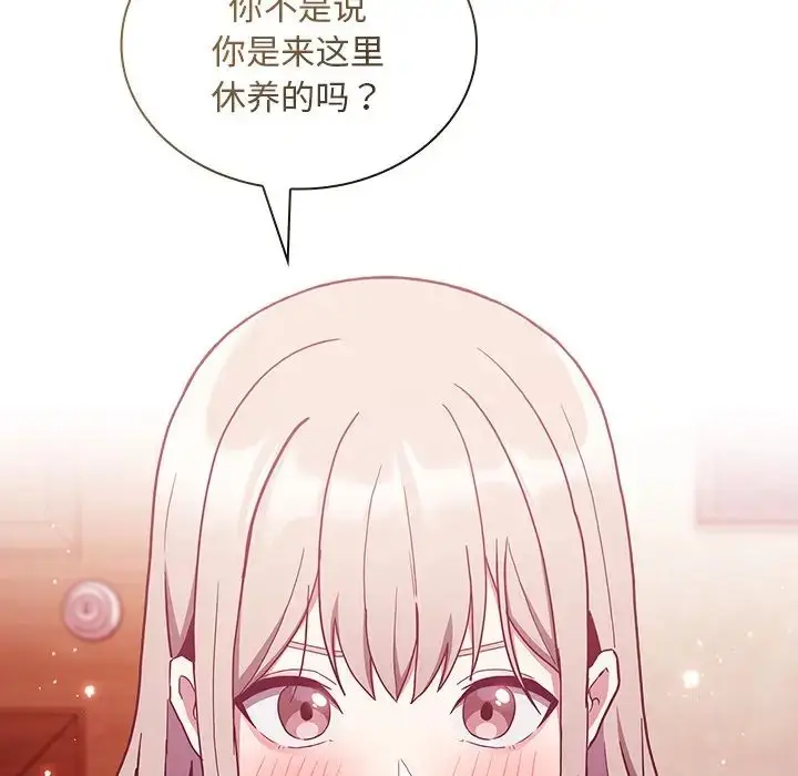 漫画《不请自来的未婚妻》第49话第11张图