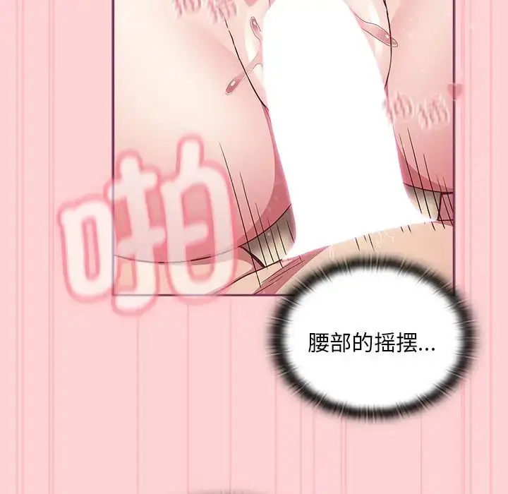 漫画《不请自来的未婚妻》第49话第115张图