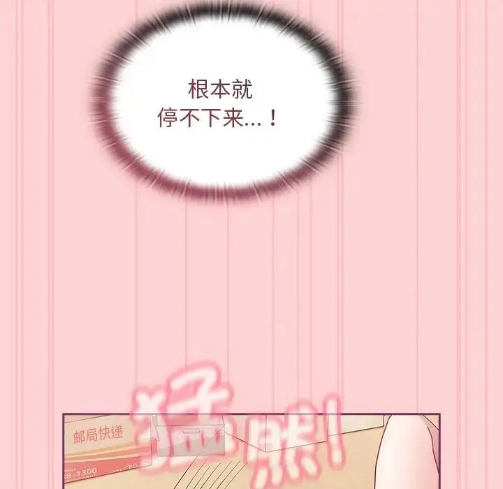 漫画《不请自来的未婚妻》第49话第116张图