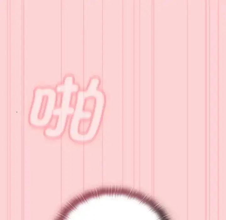 漫画《不请自来的未婚妻》第49话第118张图