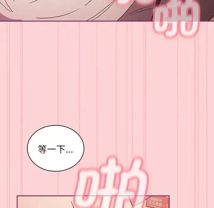 漫画《不请自来的未婚妻》第49话第121张图