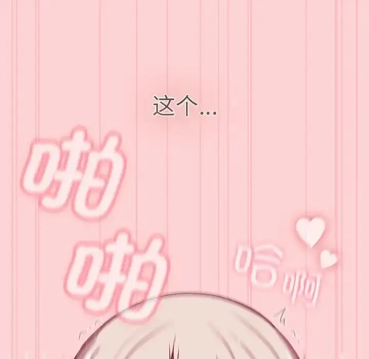 漫画《不请自来的未婚妻》第49话第126张图