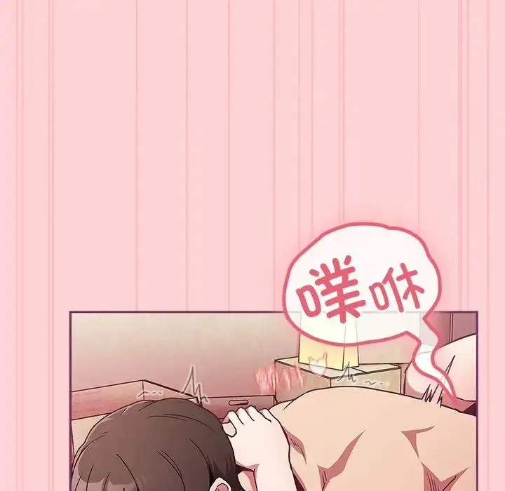 漫画《不请自来的未婚妻》第49话第130张图
