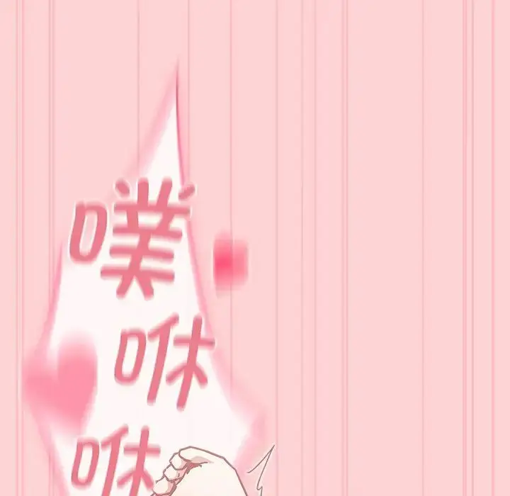 漫画《不请自来的未婚妻》第49话第132张图