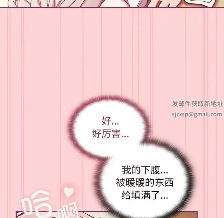 漫画《不请自来的未婚妻》第49话第138张图