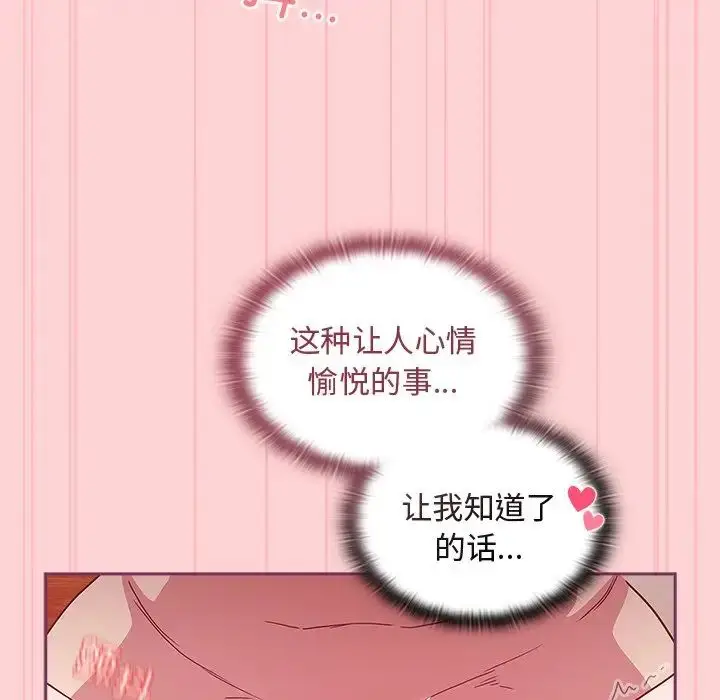 漫画《不请自来的未婚妻》第49话第140张图
