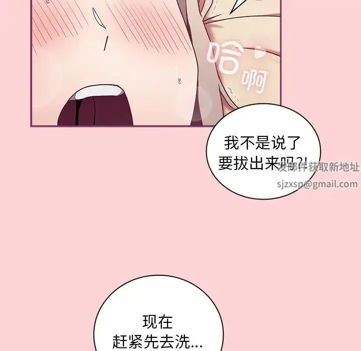 漫画《不请自来的未婚妻》第49话第146张图