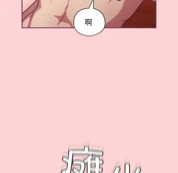 漫画《不请自来的未婚妻》第49话第148张图