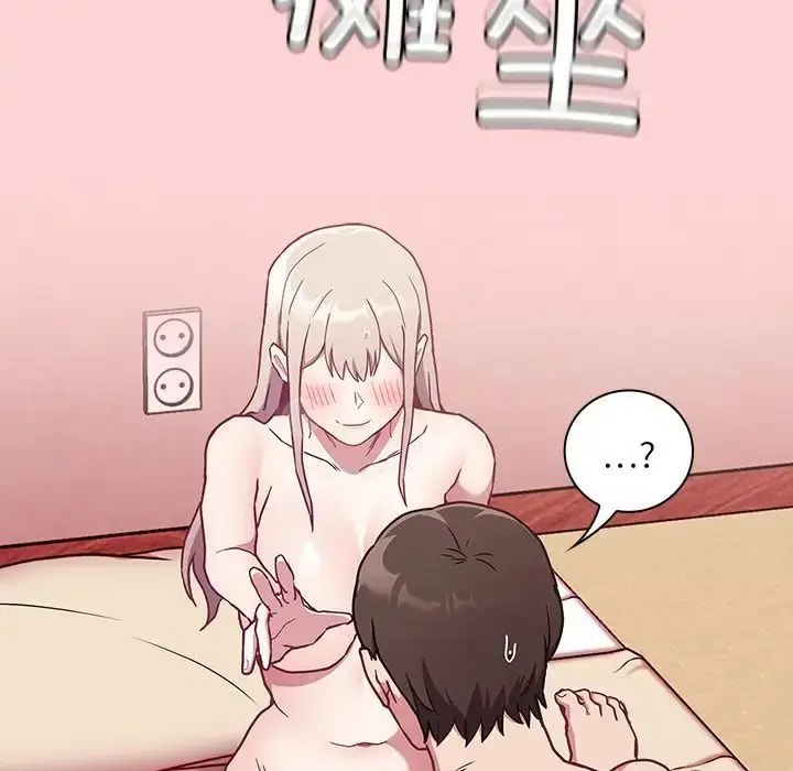 漫画《不请自来的未婚妻》第49话第149张图