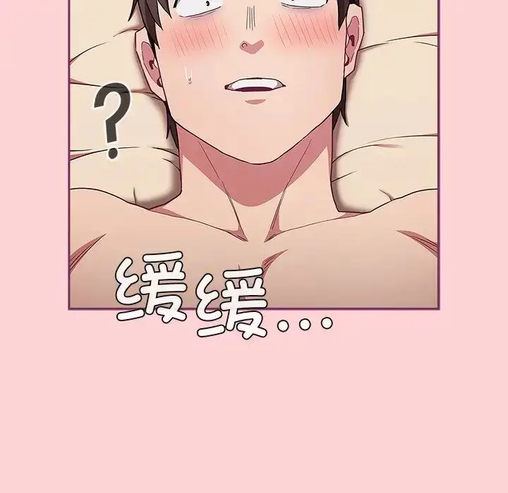 漫画《不请自来的未婚妻》第49话第152张图
