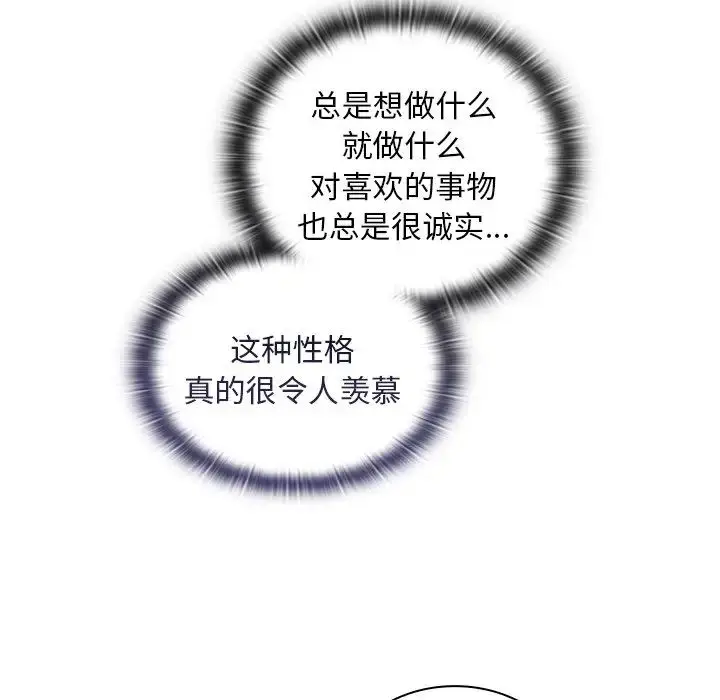漫画《不请自来的未婚妻》第49话第26张图