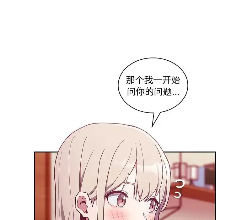 漫画《不请自来的未婚妻》第49话第28张图