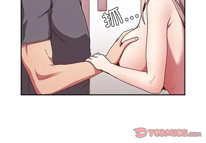 漫画《不请自来的未婚妻》第49话第3张图