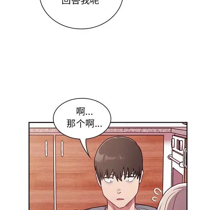 漫画《不请自来的未婚妻》第49话第30张图