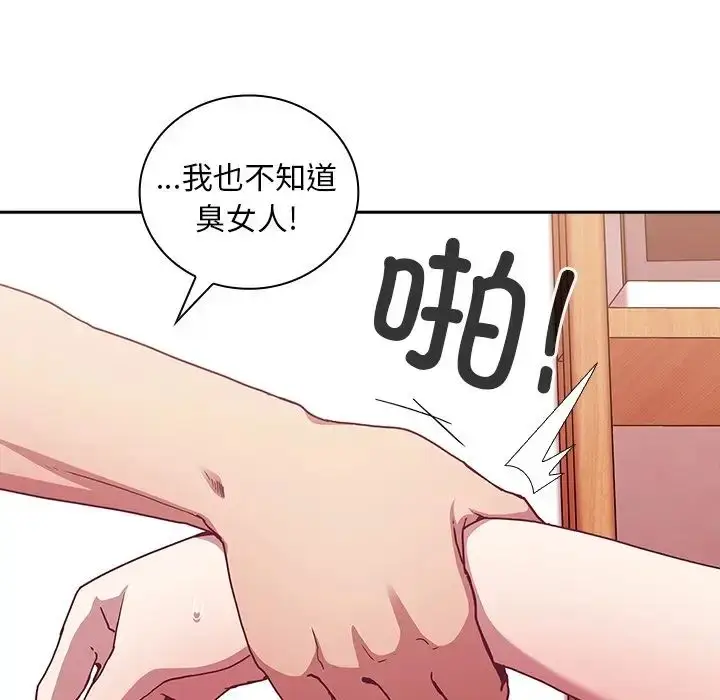 漫画《不请自来的未婚妻》第49话第32张图
