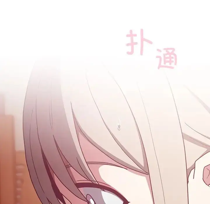 漫画《不请自来的未婚妻》第49话第37张图