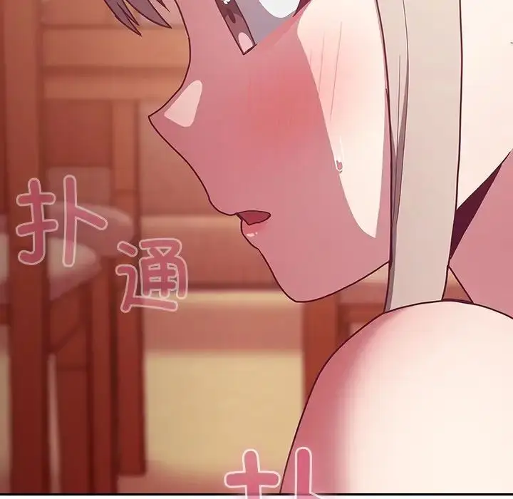 漫画《不请自来的未婚妻》第49话第38张图