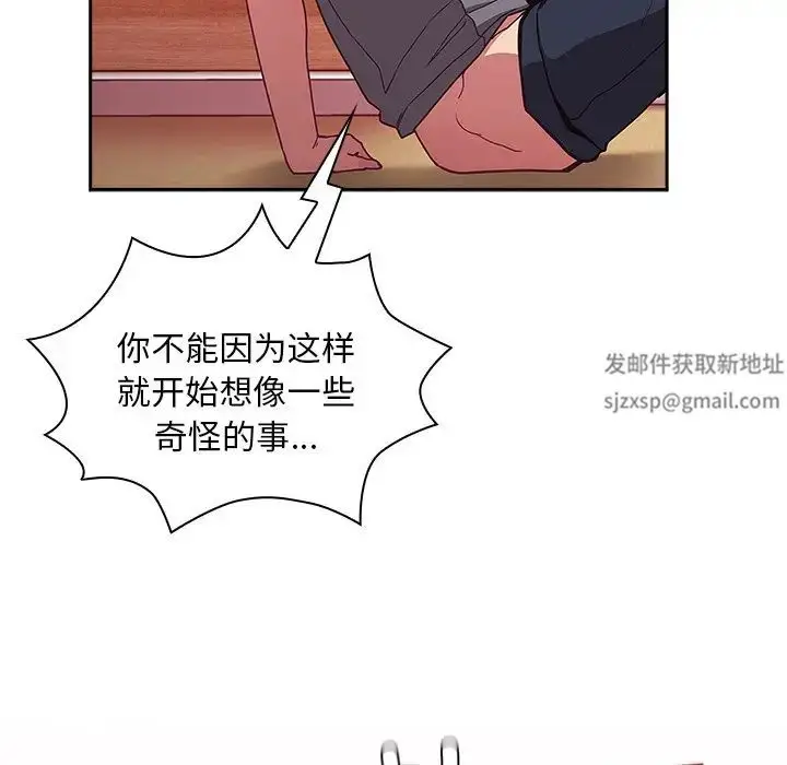 漫画《不请自来的未婚妻》第49话第41张图