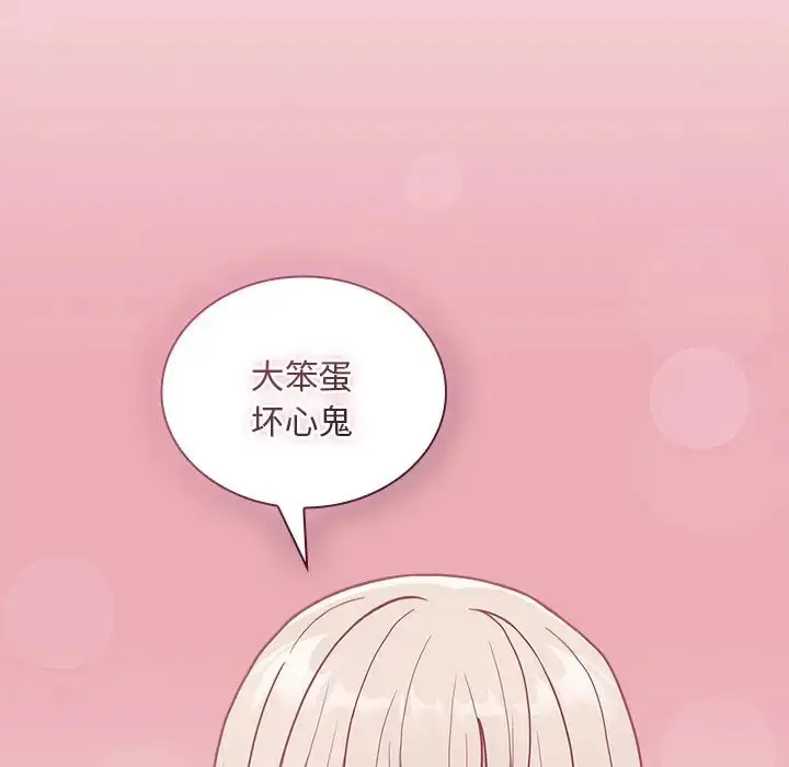 漫画《不请自来的未婚妻》第49话第43张图