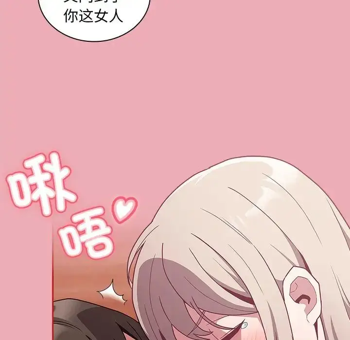 漫画《不请自来的未婚妻》第49话第47张图