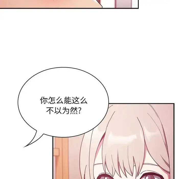 漫画《不请自来的未婚妻》第49话第5张图