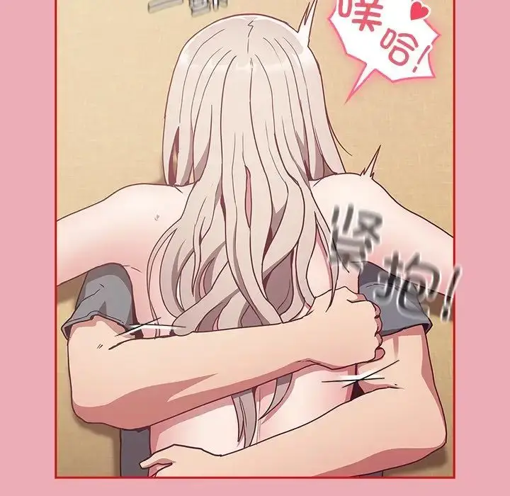 漫画《不请自来的未婚妻》第49话第52张图