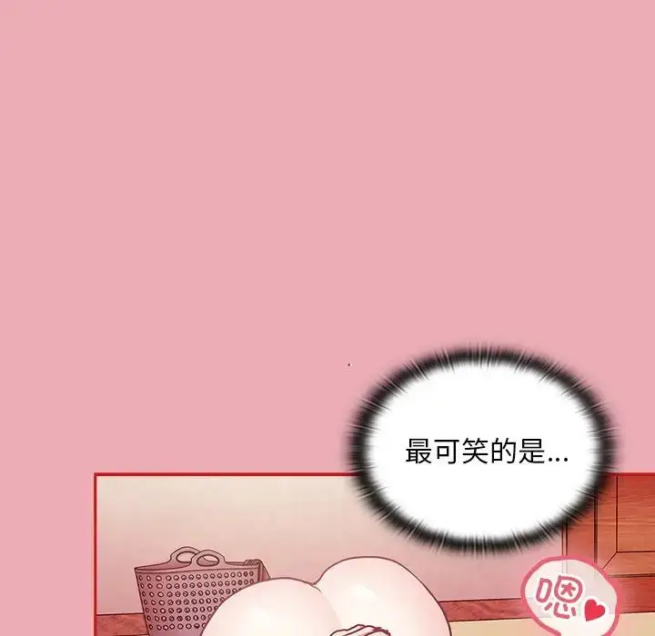 漫画《不请自来的未婚妻》第49话第53张图