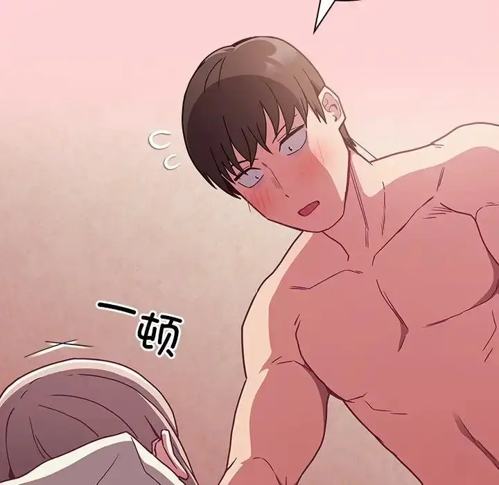 漫画《不请自来的未婚妻》第49话第62张图