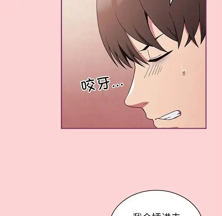 漫画《不请自来的未婚妻》第49话第67张图