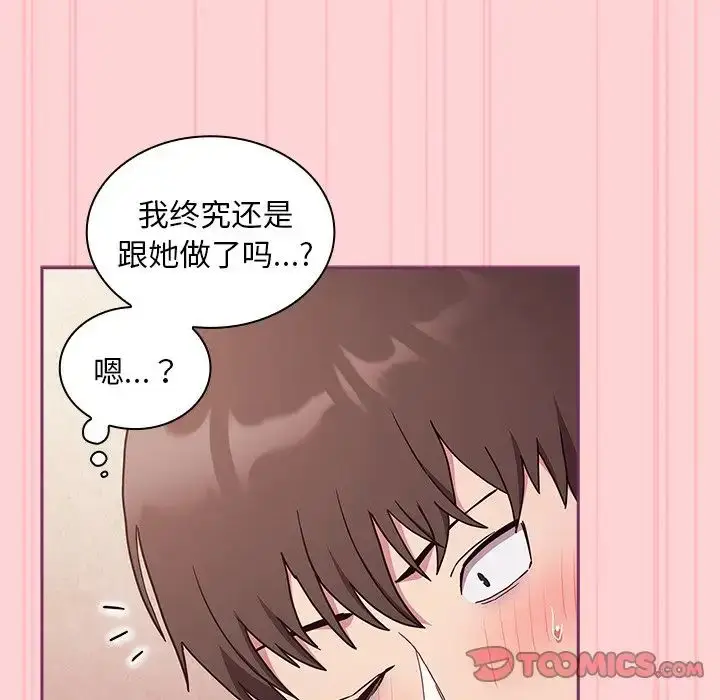 漫画《不请自来的未婚妻》第49话第75张图