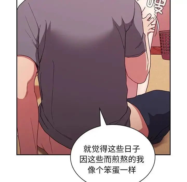 漫画《不请自来的未婚妻》第49话第8张图