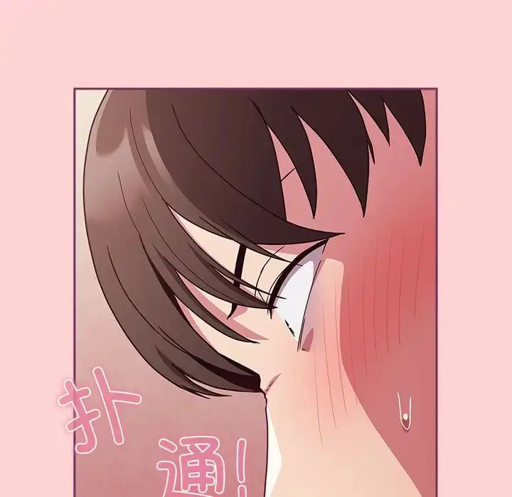 漫画《不请自来的未婚妻》第49话第86张图