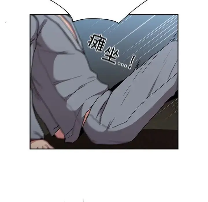 漫画《不请自来的未婚妻》第87话第11张图