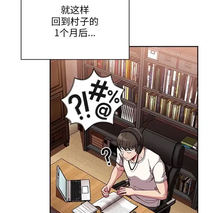 漫画《不请自来的未婚妻》第87话第115张图