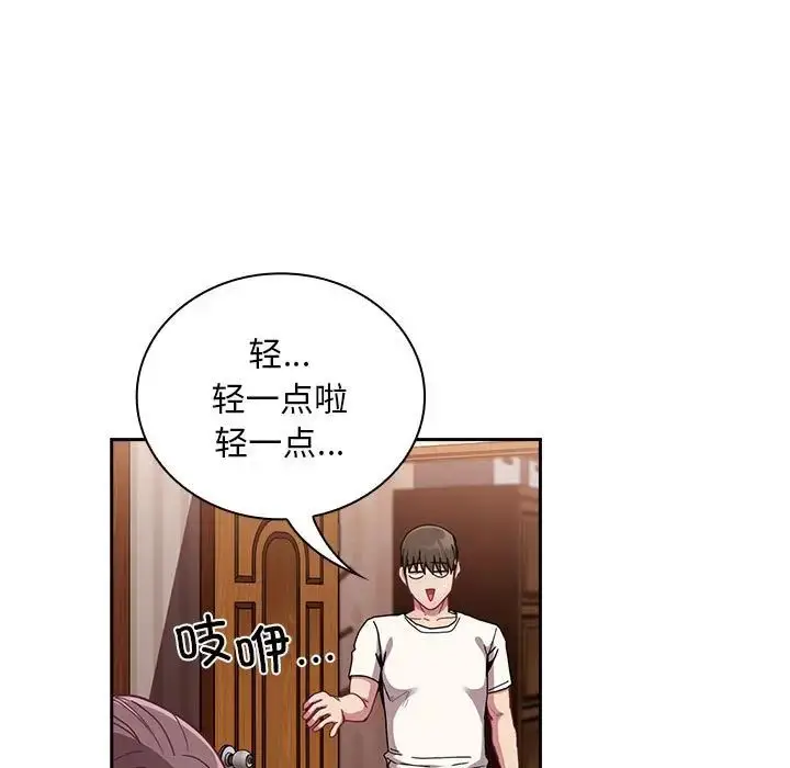 漫画《不请自来的未婚妻》第87话第119张图