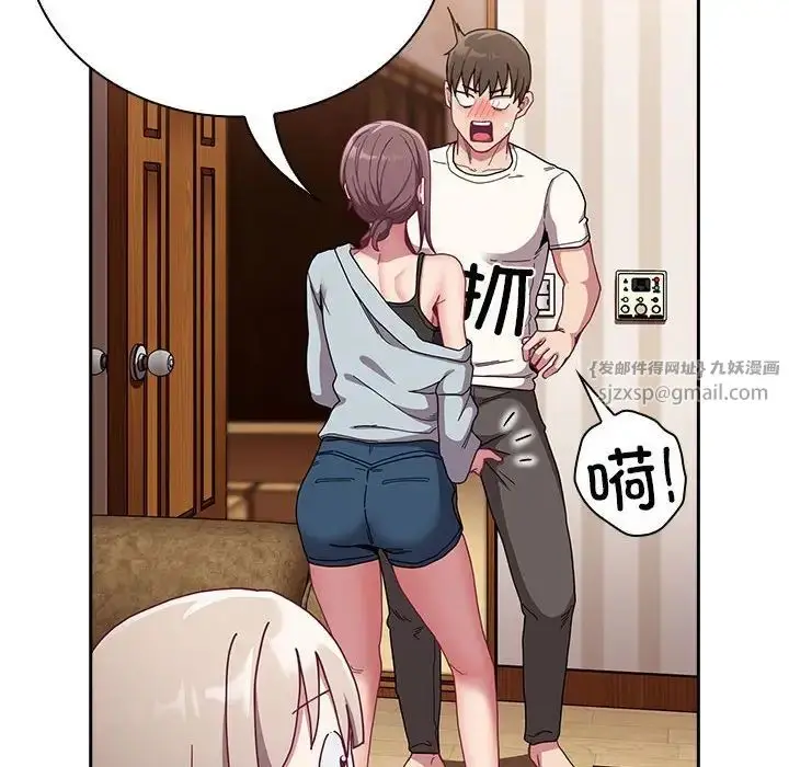 漫画《不请自来的未婚妻》第87话第126张图