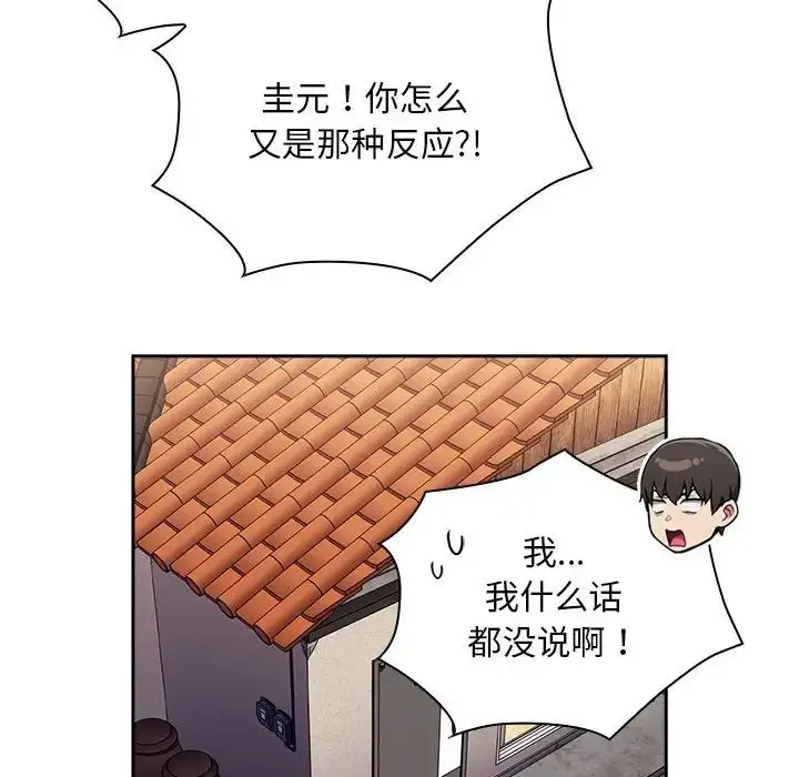漫画《不请自来的未婚妻》第87话第128张图