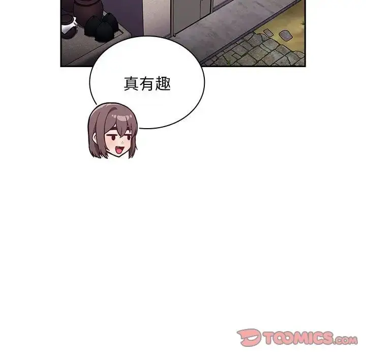 漫画《不请自来的未婚妻》第87话第129张图