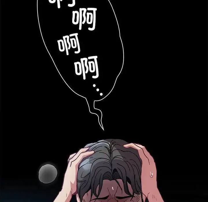 漫画《不请自来的未婚妻》第87话第13张图