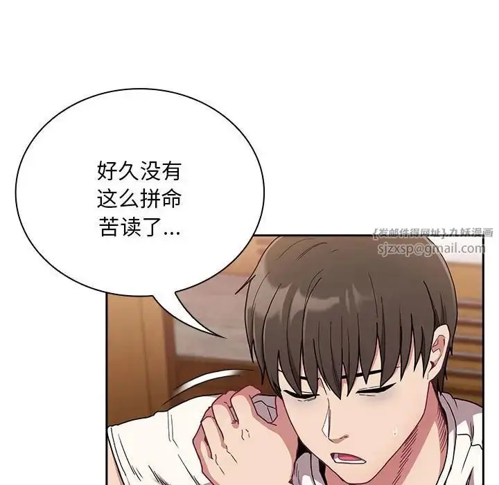 漫画《不请自来的未婚妻》第87话第134张图