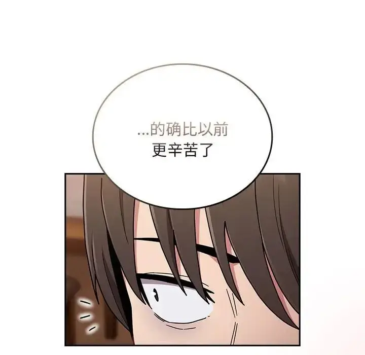 漫画《不请自来的未婚妻》第87话第136张图