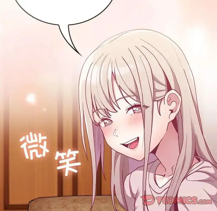 漫画《不请自来的未婚妻》第87话第138张图