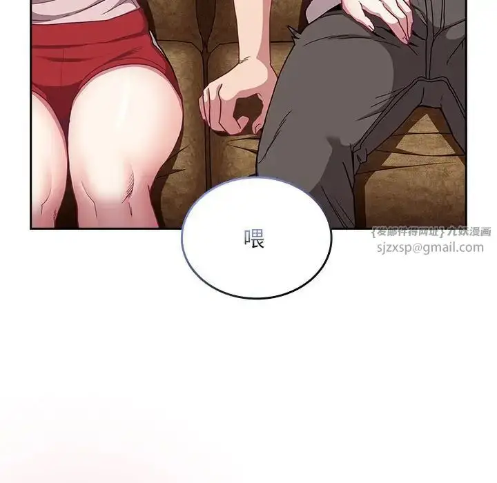 漫画《不请自来的未婚妻》第87话第142张图